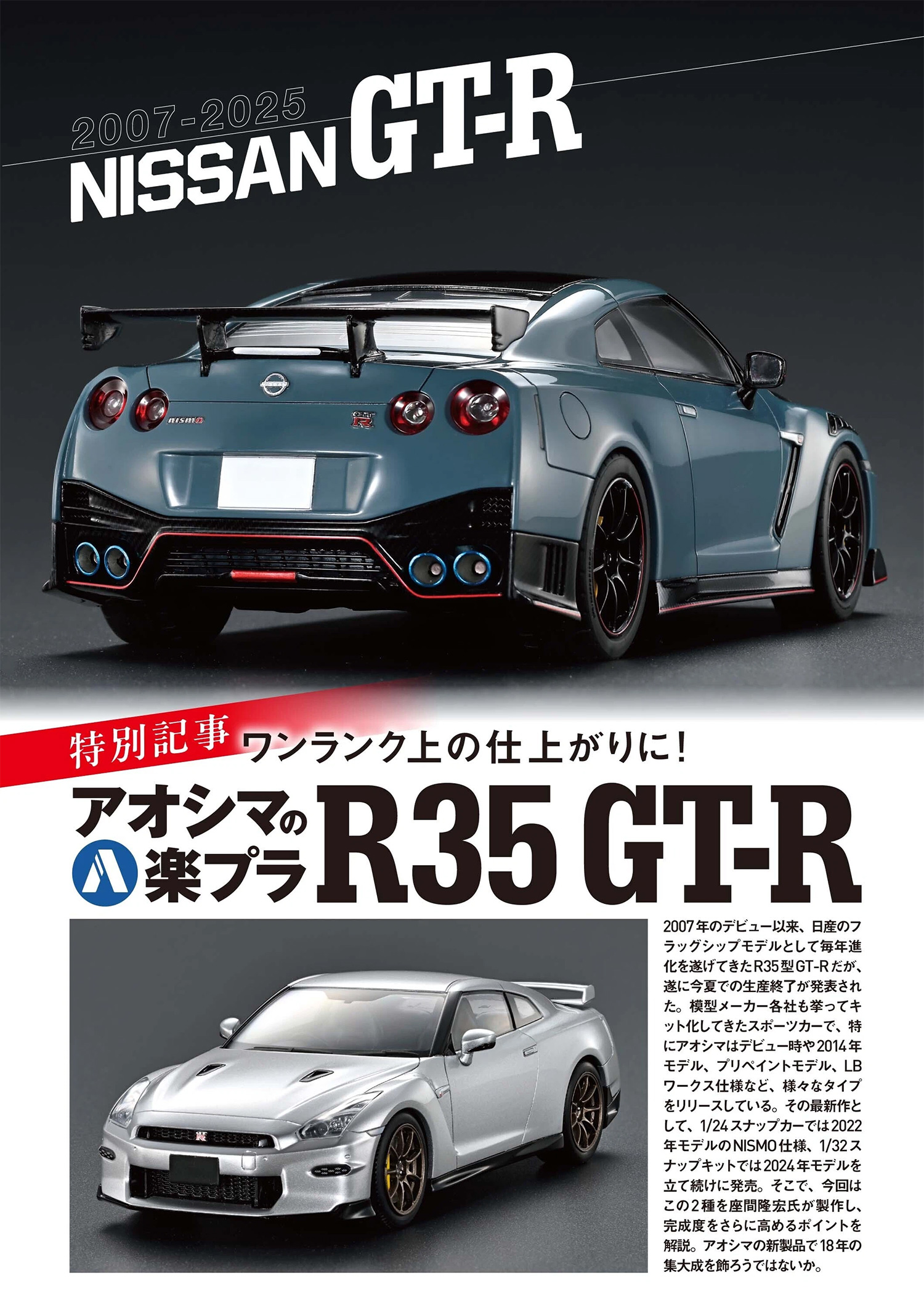 モデルアート 2025年5月号 No.1156 雑誌 (モデルアート 月刊 モデルアート No.1156) 商品画像_4