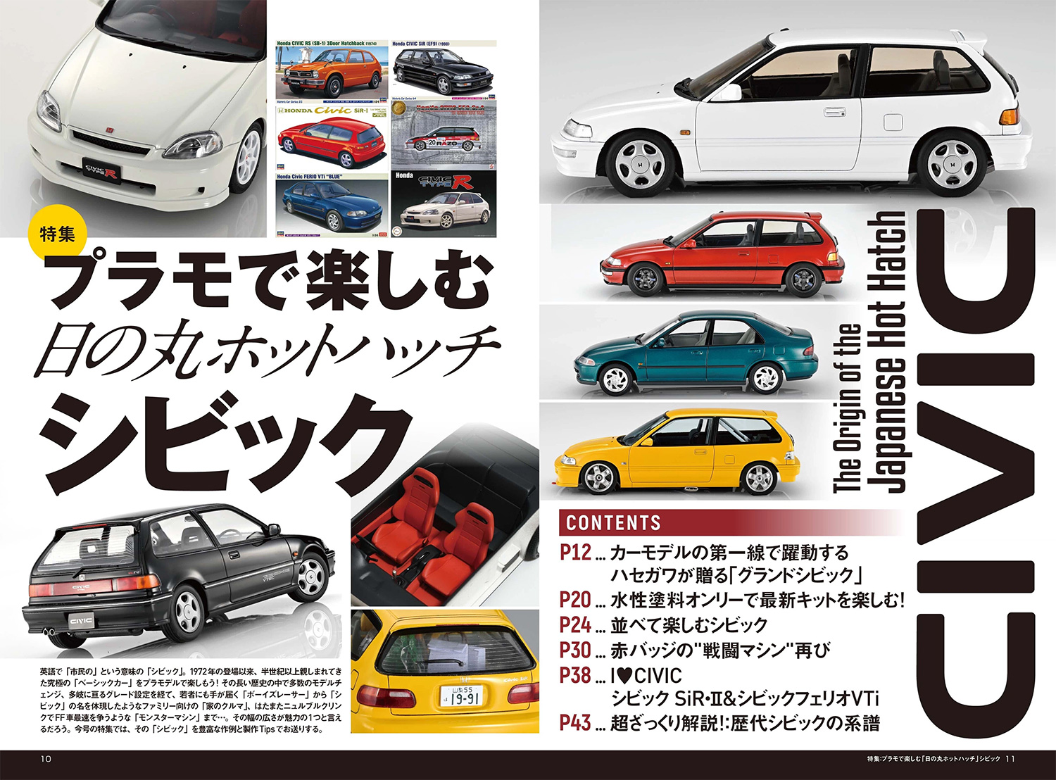 モデルアート 2025年7月号 No.1160 雑誌 (モデルアート 月刊 モデルアート No.1160) 商品画像_2