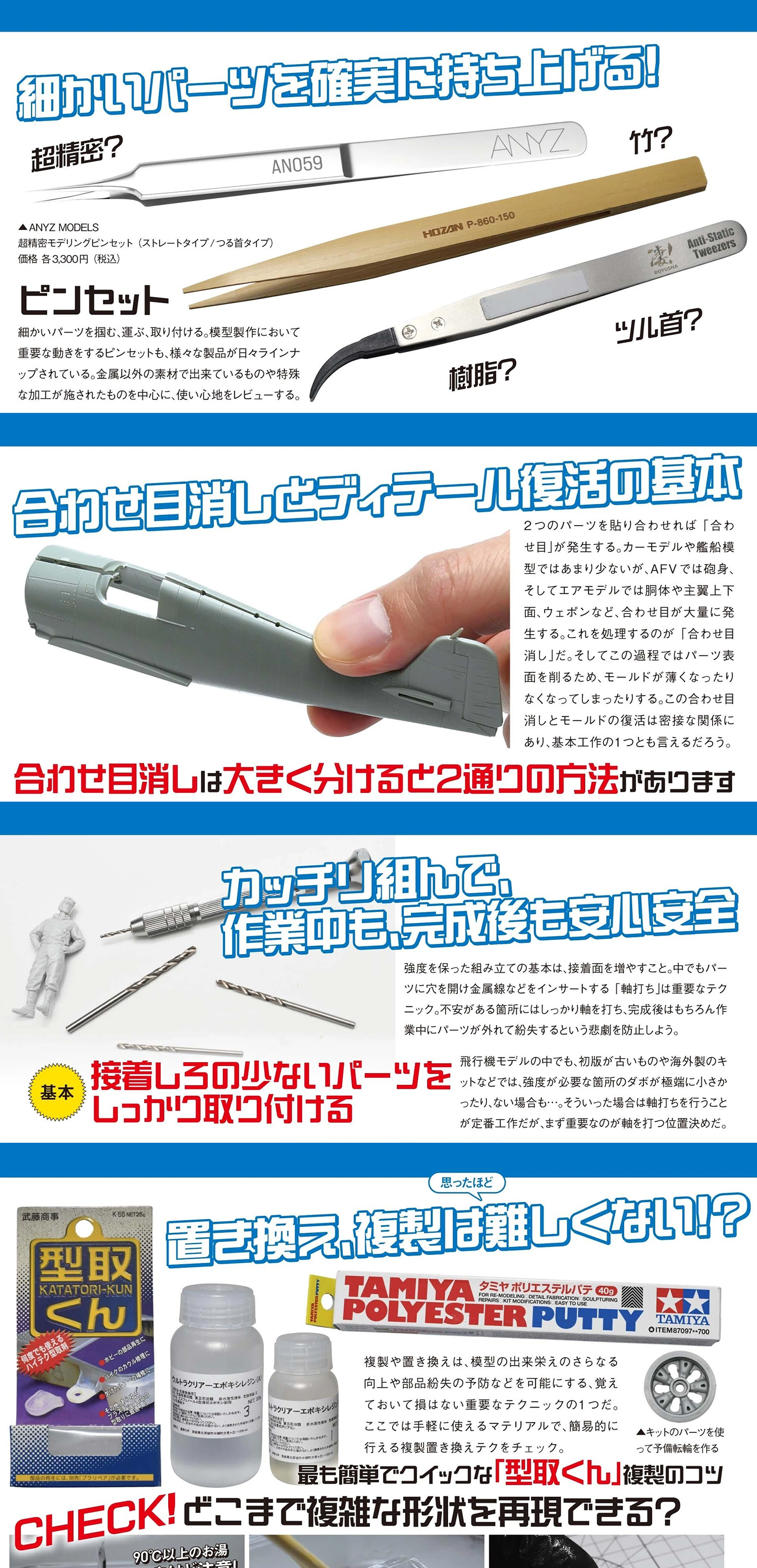 モデルアート 2025年8月号 No.1162 雑誌 (モデルアート 月刊 モデルアート No.1162) 商品画像_2