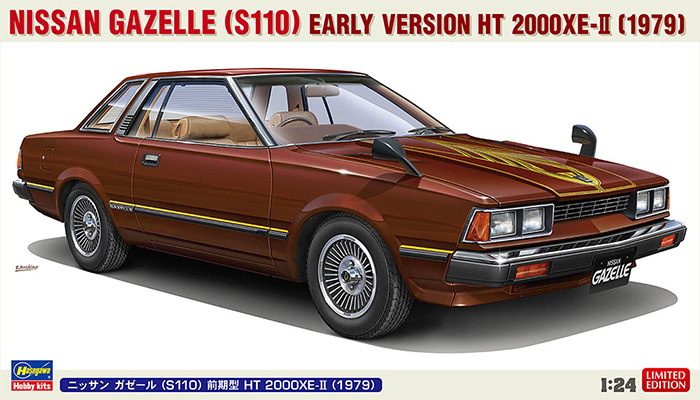 ニッサン ガゼール (S110) 前期型HT 2000XE-II (1979) プラモデル (ハセガワ 1/24 自動車 限定生産 No.20731) 商品画像