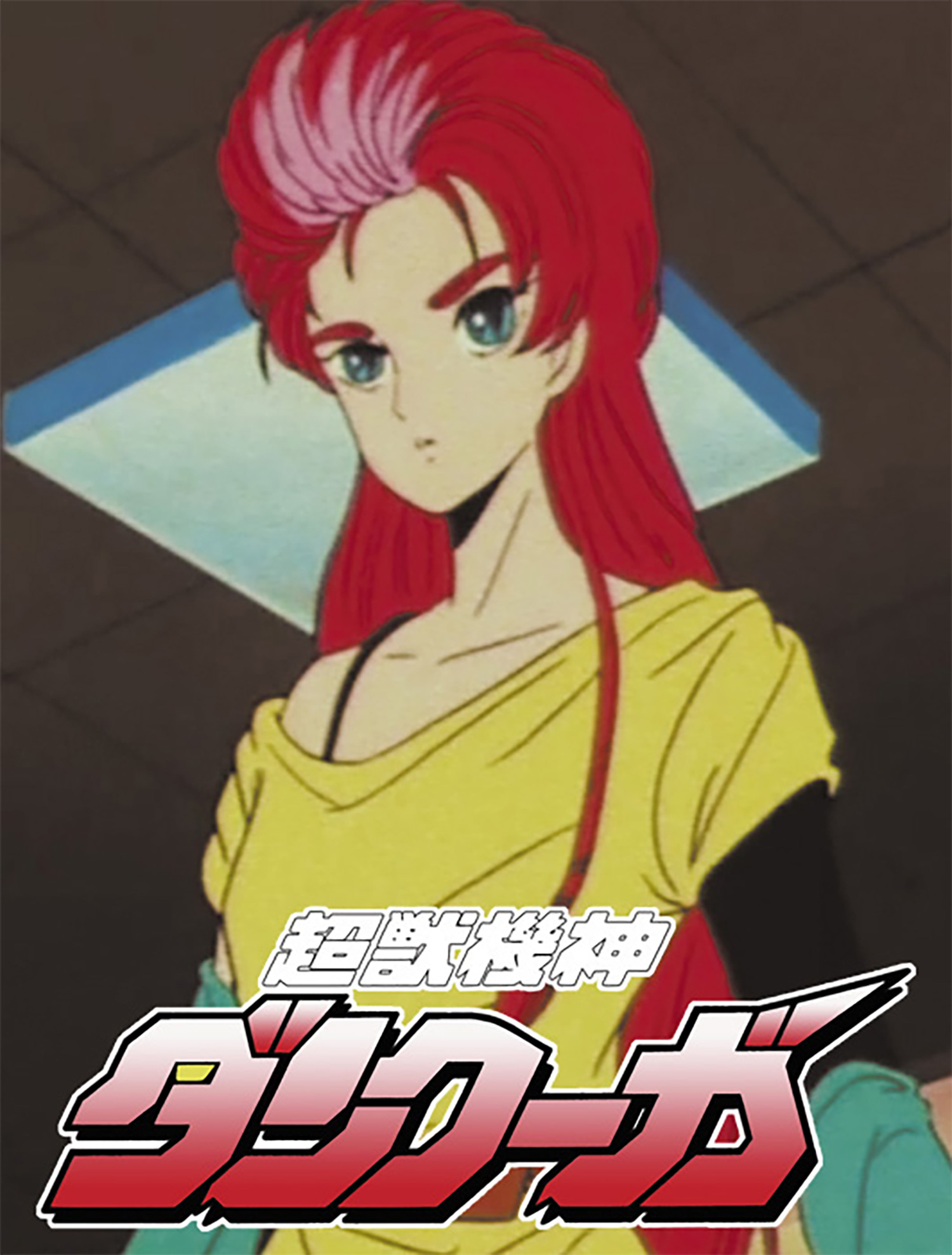 ｢超獣機神ダンクーガ｣ 結城沙羅 レジン (ハセガワ クリエイター ワークス シリーズ No.SP625) 商品画像_2