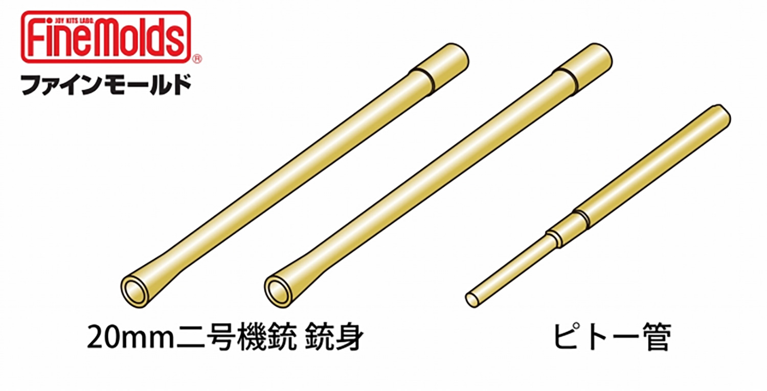 零戦用 20mm機銃＆ピトー管セット メタル (ファインモールド 汎用アクセサリー No.AC93) 商品画像_1