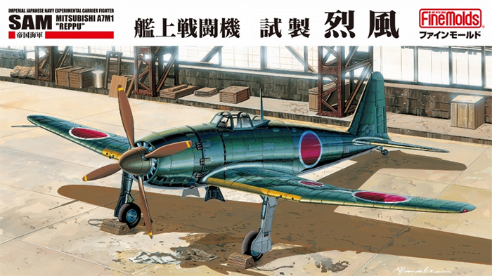 帝国海軍 艦上戦闘機 試製烈風 プラモデル (ファインモールド 1/48 日本陸海軍 航空機 No.FC02) 商品画像
