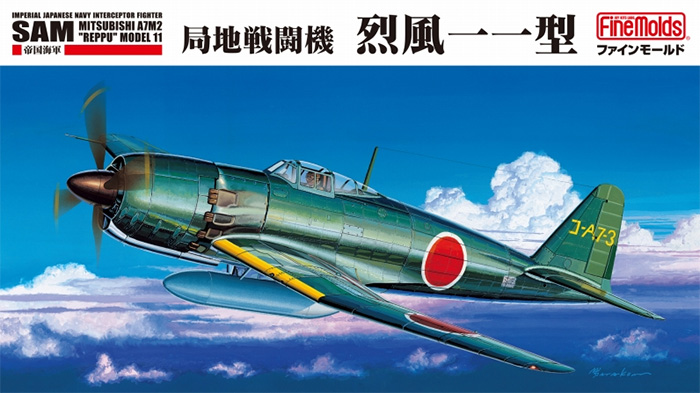 帝国海軍 局地戦闘機 烈風一一型 プラモデル (ファインモールド 1/48 日本陸海軍 航空機 No.FC03) 商品画像