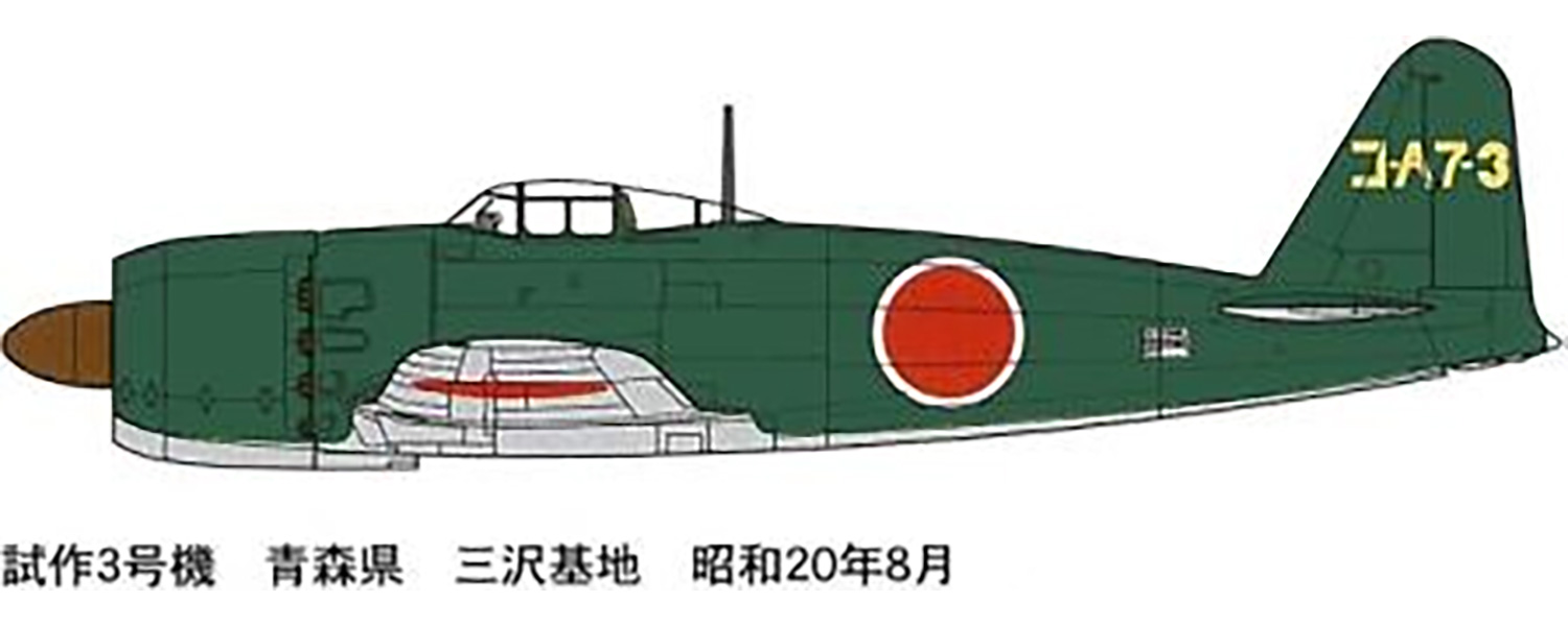 帝国海軍 局地戦闘機 烈風一一型 プラモデル (ファインモールド 1/48 日本陸海軍 航空機 No.FC03) 商品画像_2