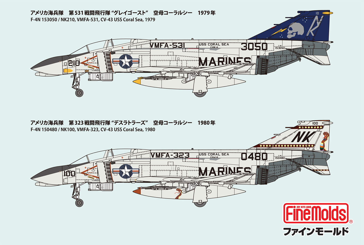 アメリカ海軍 F-4N 戦闘機 VMFA-531 グレイゴースト  (ファインモールド 1/72 航空機 No.FX004) 商品画像_2