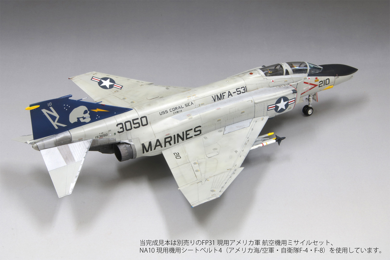 アメリカ海軍 F-4N 戦闘機 VMFA-531 グレイゴースト  (ファインモールド 1/72 航空機 No.FX004) 商品画像_4
