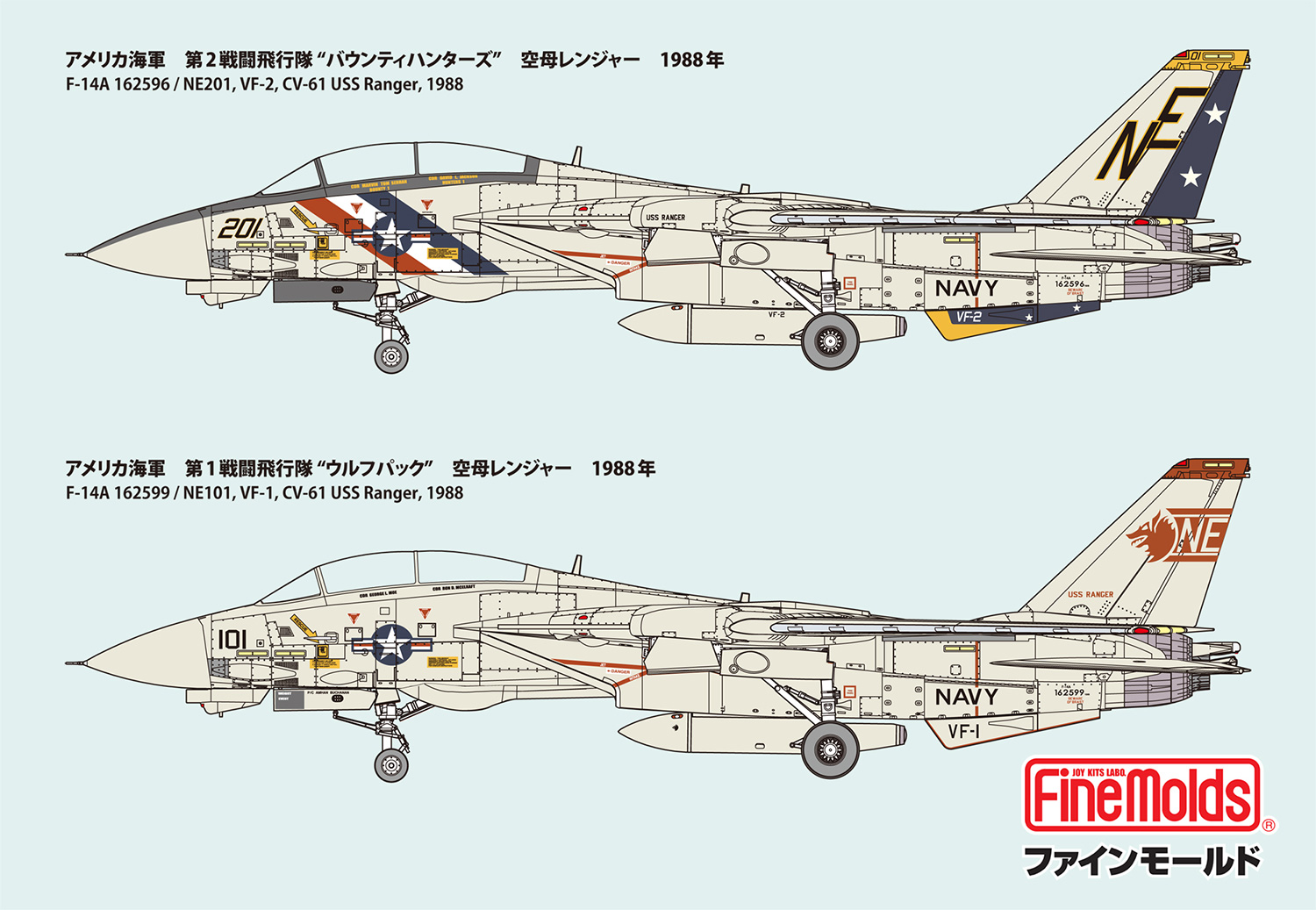 アメリカ海軍 F-14A トムキャット 
VF-2 バウンティハンターズ プラモデル (ファインモールド 1/72 航空機 No.FX005) 商品画像_1