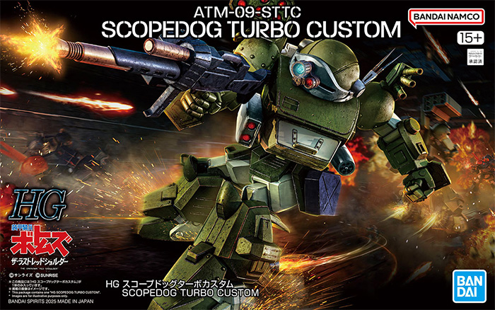 ATM-09-STTC スコープドッグ ターボカスタム プラモデル (バンダイ HG 装甲騎兵ボトムズ No.5068559) 商品画像