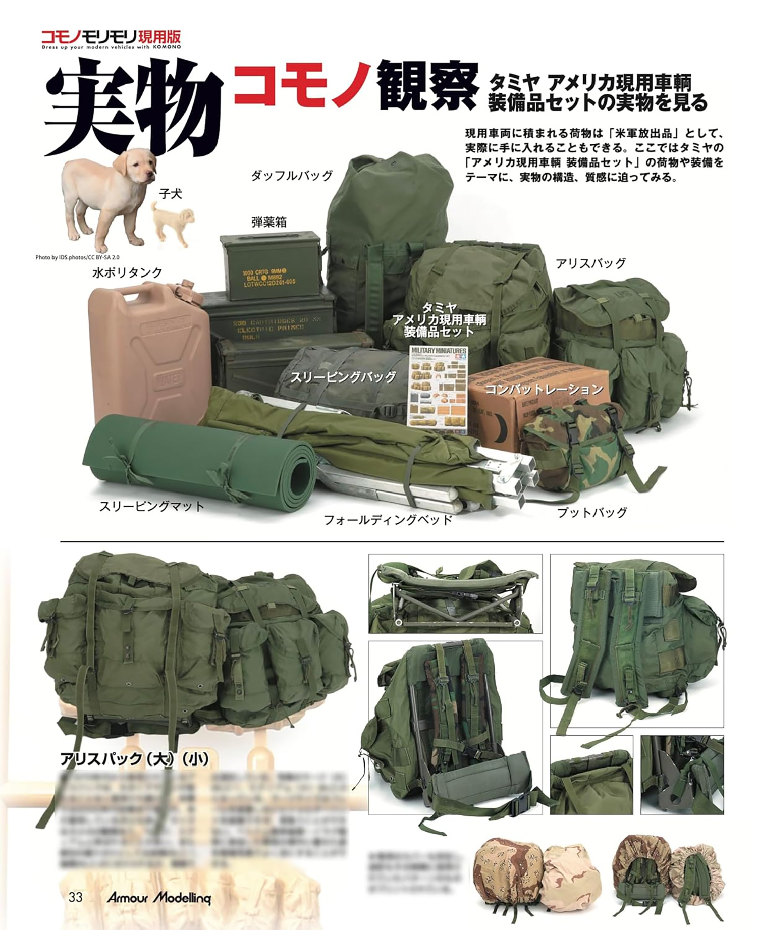 アーマーモデリング 2025年3月号 No.305 雑誌 (大日本絵画 Armour Modeling No.305) 商品画像_4