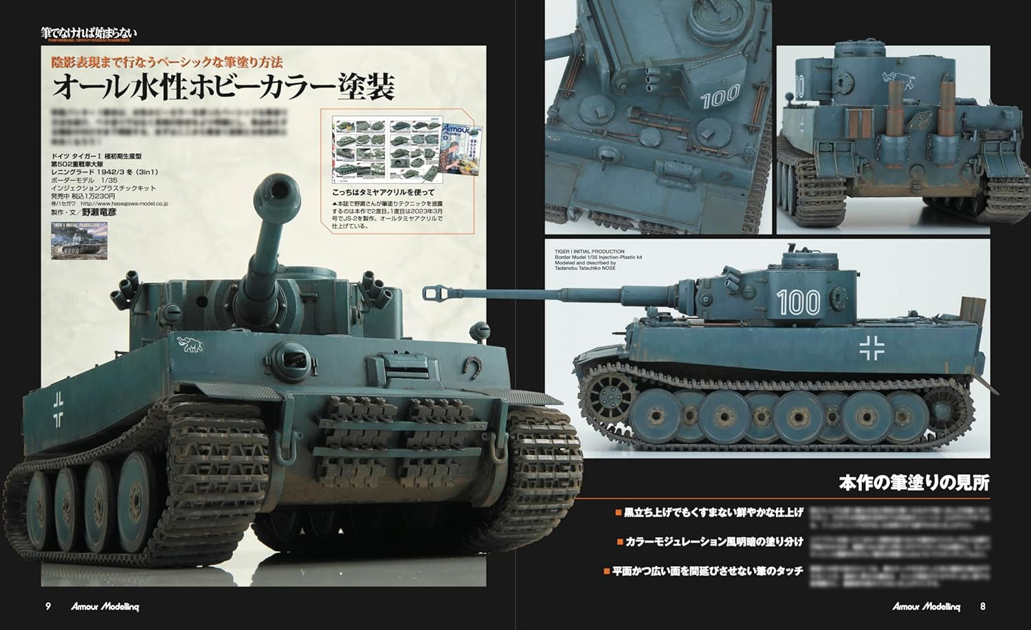 アーマーモデリング 2025年4月号 No.306 雑誌 (大日本絵画 Armour Modeling No.306) 商品画像_2