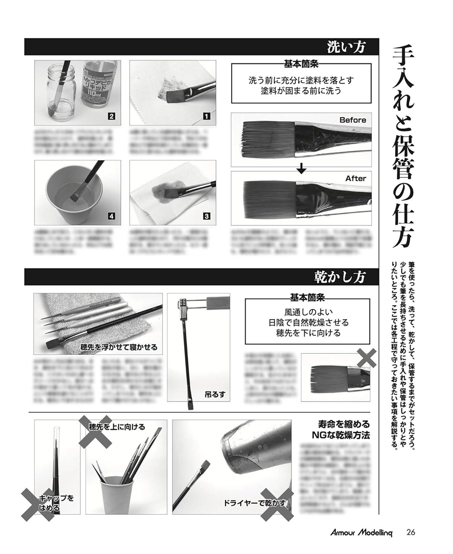 アーマーモデリング 2025年4月号 No.306 雑誌 (大日本絵画 Armour Modeling No.306) 商品画像_4