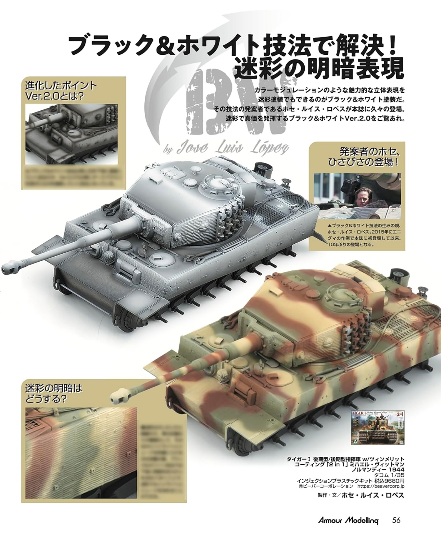 アーマーモデリング 2025年6月号 No.308 雑誌 (大日本絵画 Armour Modeling No.308) 商品画像_4