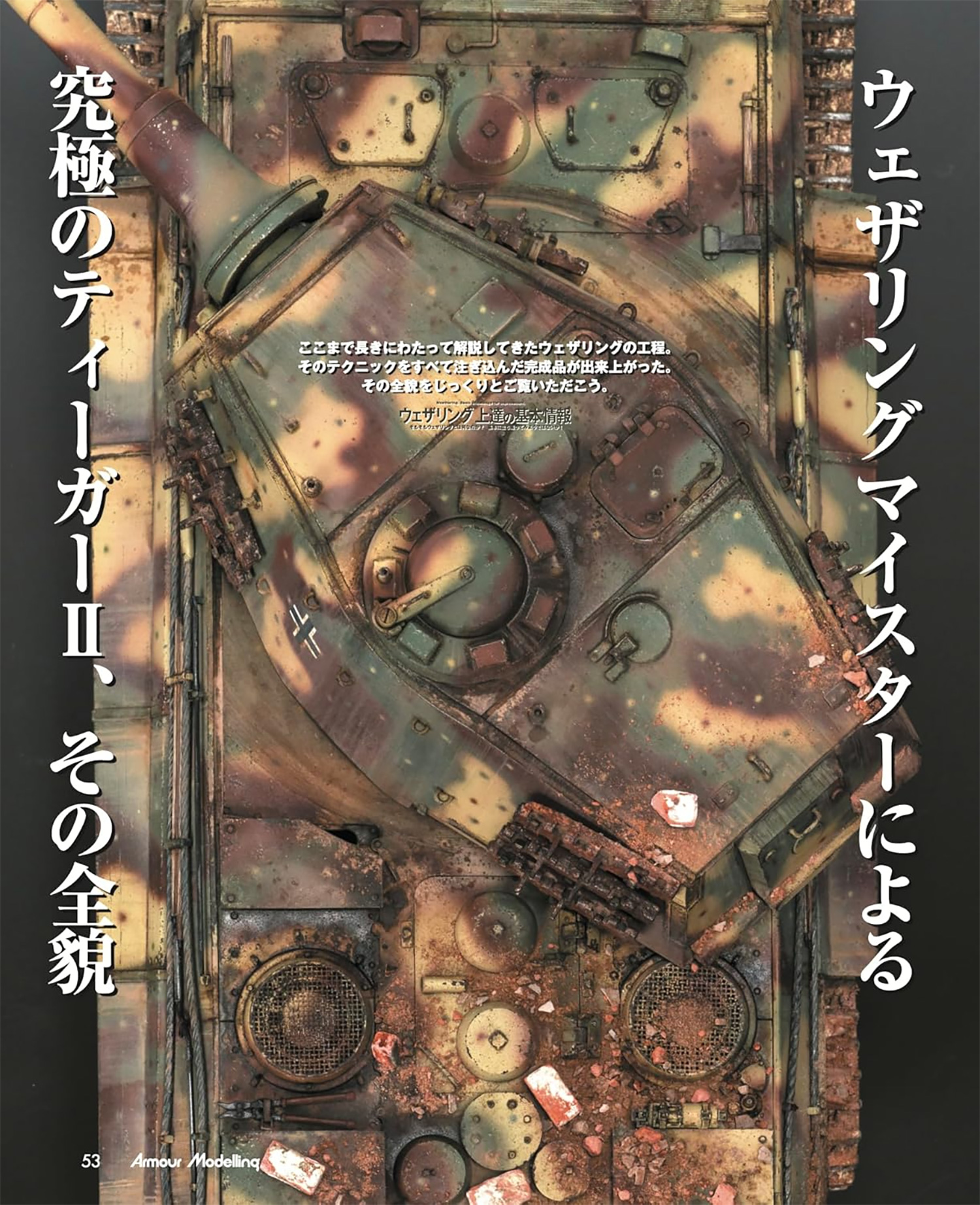 アーマーモデリング 2025年8月号 No.310 雑誌 (大日本絵画 Armour Modeling No.310) 商品画像_2
