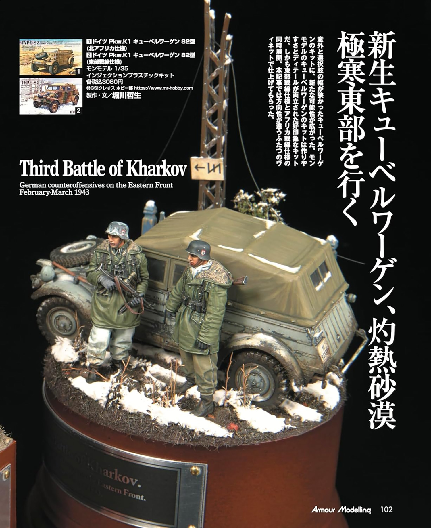 アーマーモデリング 2025年8月号 No.310 雑誌 (大日本絵画 Armour Modeling No.310) 商品画像_3