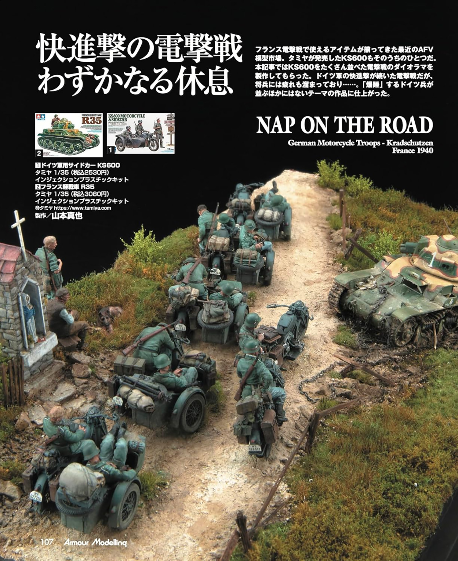 アーマーモデリング 2025年8月号 No.310 雑誌 (大日本絵画 Armour Modeling No.310) 商品画像_4