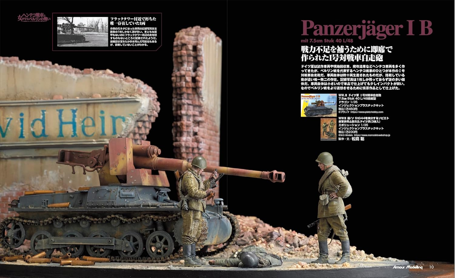 アーマーモデリング 2025年9月号 No.311 雑誌 (大日本絵画 Armour Modeling No.311) 商品画像_2