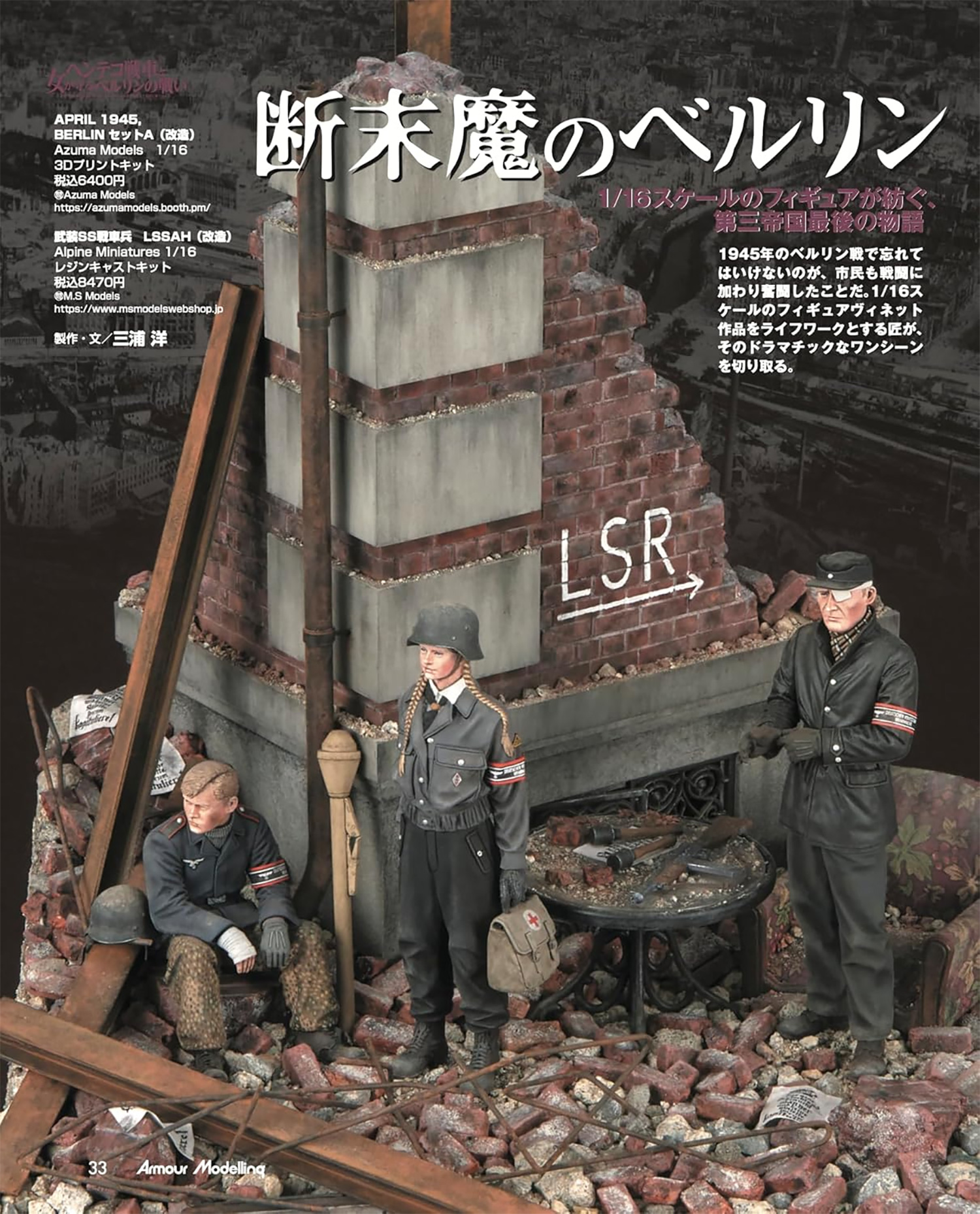 アーマーモデリング 2025年9月号 No.311 雑誌 (大日本絵画 Armour Modeling No.311) 商品画像_3