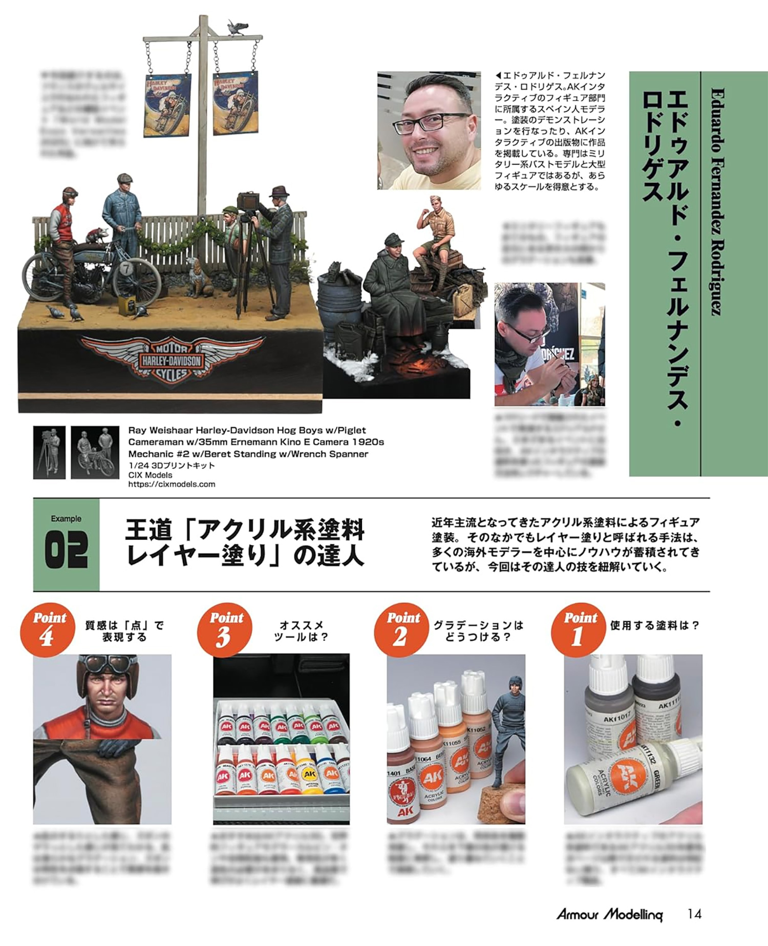 アーマーモデリング 2025年10月号 No.312 雑誌 (大日本絵画 Armour Modeling No.312) 商品画像_3