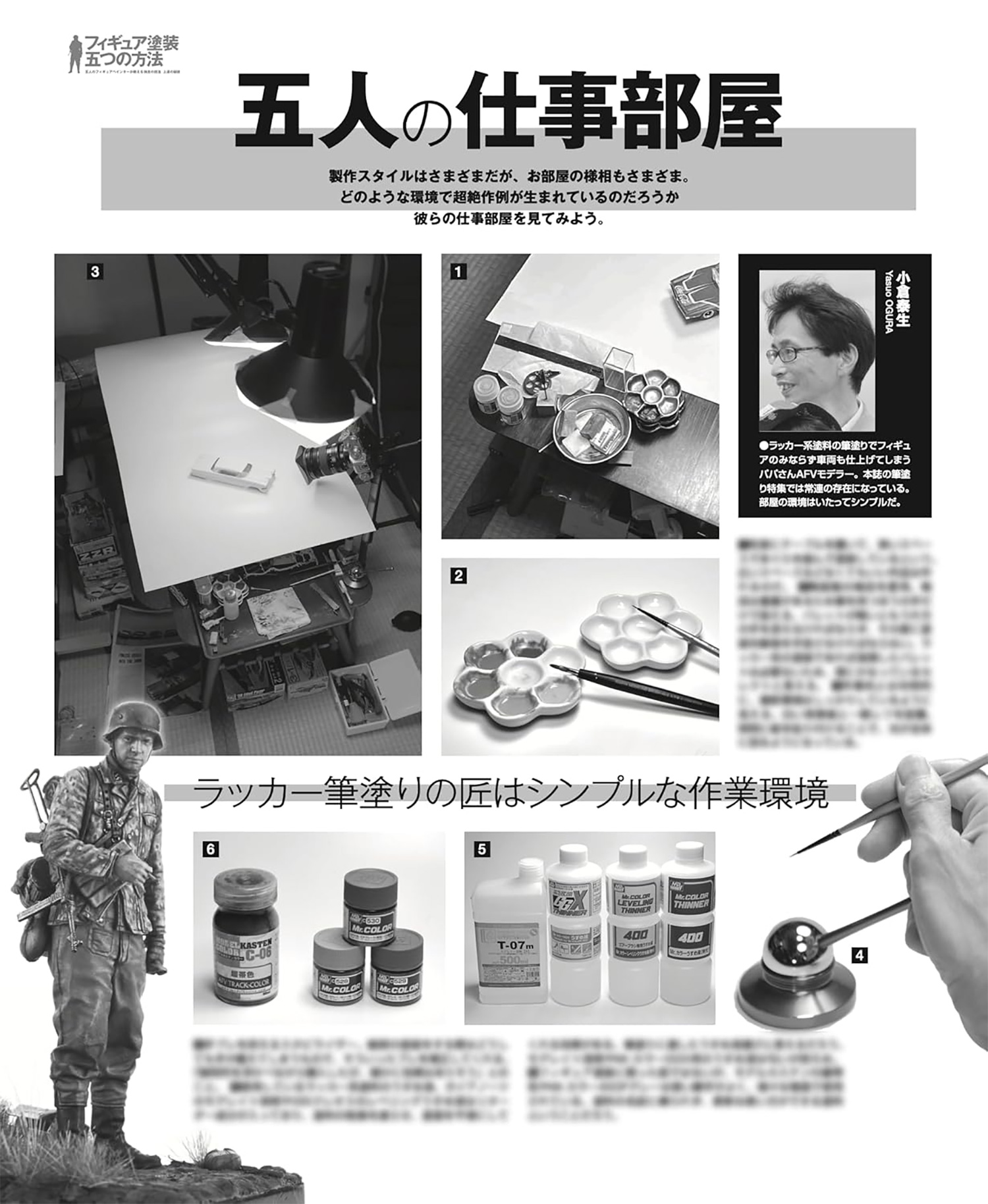 アーマーモデリング 2025年10月号 No.312 雑誌 (大日本絵画 Armour Modeling No.312) 商品画像_4