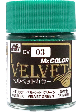 ベルベット グリーン 塗料 (GSIクレオス Mr.カラー ベルベットカラー No.CV003) 商品画像