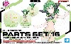 オプションパーツセット 16 フェアリーコスチューム カラーB