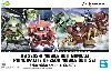 BB戦士 機動戦士ガンダム ジオン公国軍MSセット