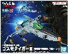 メカコレクション DX 1式空間戦闘攻撃機 コスモタイガーII (単座型/銃座型) 2機セット