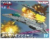メカコレクション DX 試製空間戦闘攻撃機 コスモパイソン 2機セット