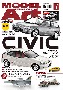 モデルアート 2025年7月号 No.1160
