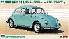 フォルクスワーゲン ビートル 1966