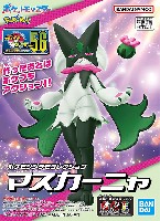 マスカーニャ