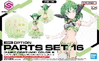 オプションパーツセット 16 フェアリーコスチューム カラーB