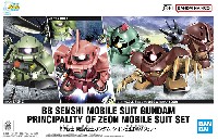 BB戦士 機動戦士ガンダム ジオン公国軍MSセット