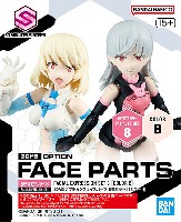 30MS オプションフェイスパーツ 表情セット 8 カラーB