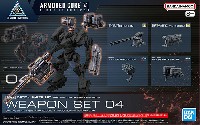 WEAPON SET 04 (ARMORED CORE Ⅵ FIRES OF RUBICON)
