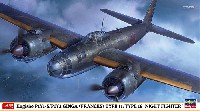 空技廠 P1Y1-S/P1Y2 銀河 11型/16型 夜間戦闘機