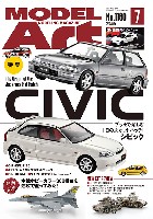 モデルアート 2025年7月号 No.1160