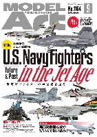 モデルアート 2025年9月号 No.1164