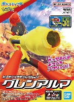 グレンアルマ