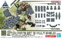 オプションパーツセット19 マルチシールド