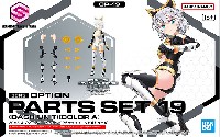 オプションパーツセット 19 ダッシュユニット カラーA