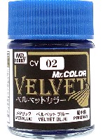 ベルベット ブルー