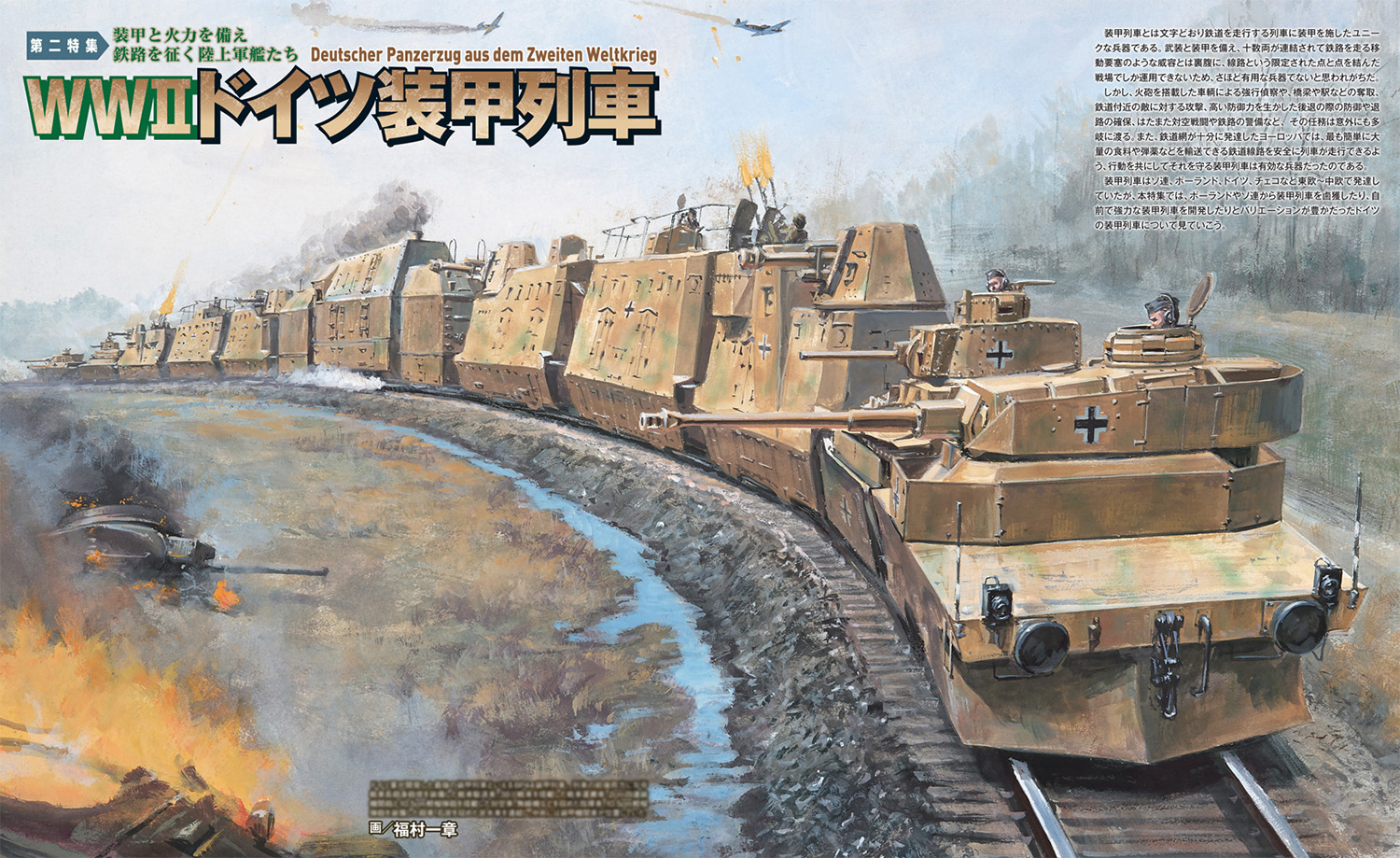 ミリタリー・クラシックス Vol.90 2025年 夏号 雑誌 (イカロス出版 ミリタリー クラシックス （MILITARY CLASSICS） No.090) 商品画像_3