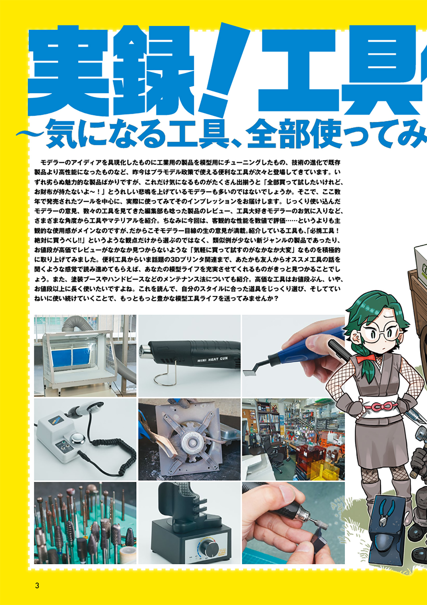 新・モデルテクニクス 2  (大日本絵画 模型製作/モデルテクニクス No.23410-8) 商品画像_1