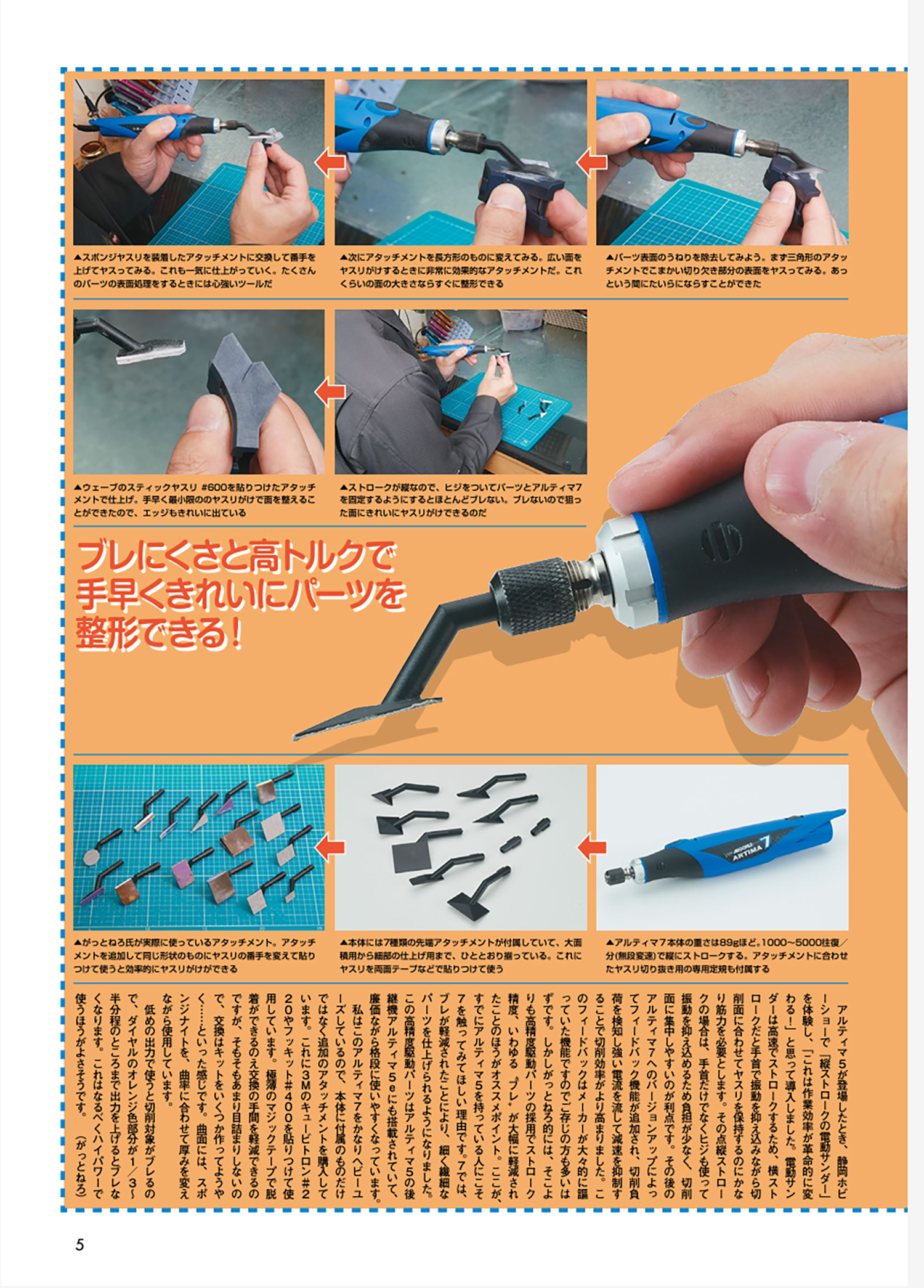 新・モデルテクニクス 2  (大日本絵画 模型製作/モデルテクニクス No.23410-8) 商品画像_2