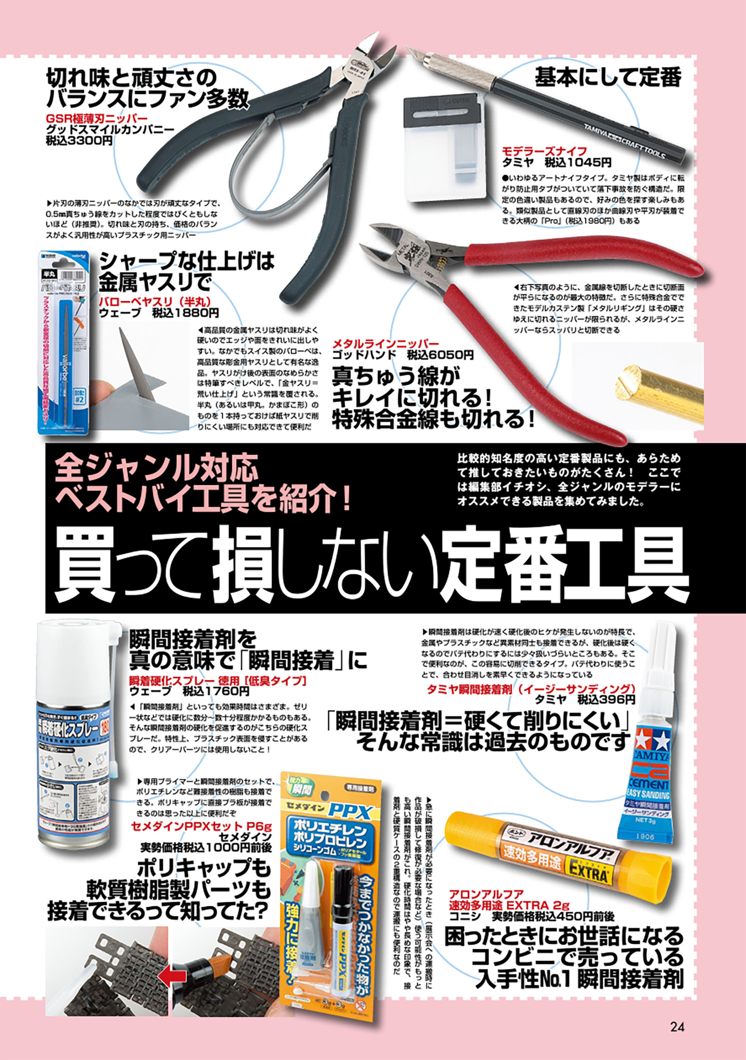 新・モデルテクニクス 2  (大日本絵画 模型製作/モデルテクニクス No.23410-8) 商品画像_3