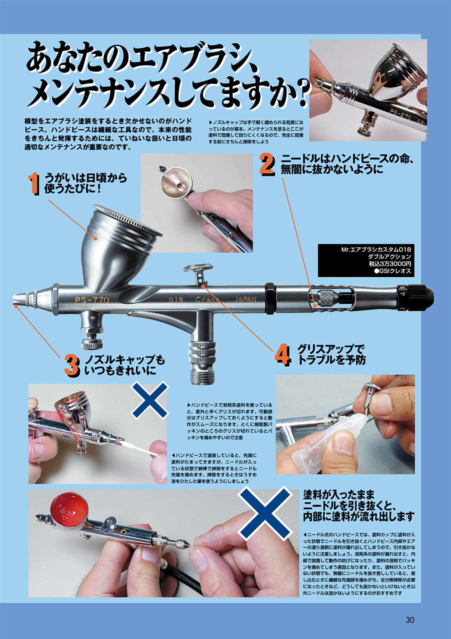 新・モデルテクニクス 2  (大日本絵画 模型製作/モデルテクニクス No.23410-8) 商品画像_4