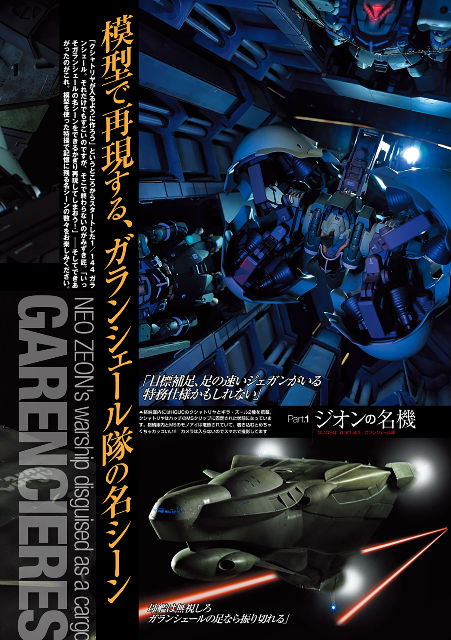 ガンダム アーカイヴス ジオンの名機 本 (大日本絵画 モデルグラフィックス アーカイヴス No.23418-4) 商品画像_2