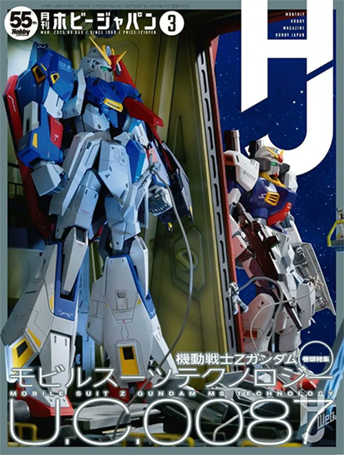 ホビージャパン 2025年3月 No.669 雑誌 (ホビージャパン 月刊 ホビージャパン No.669) 商品画像